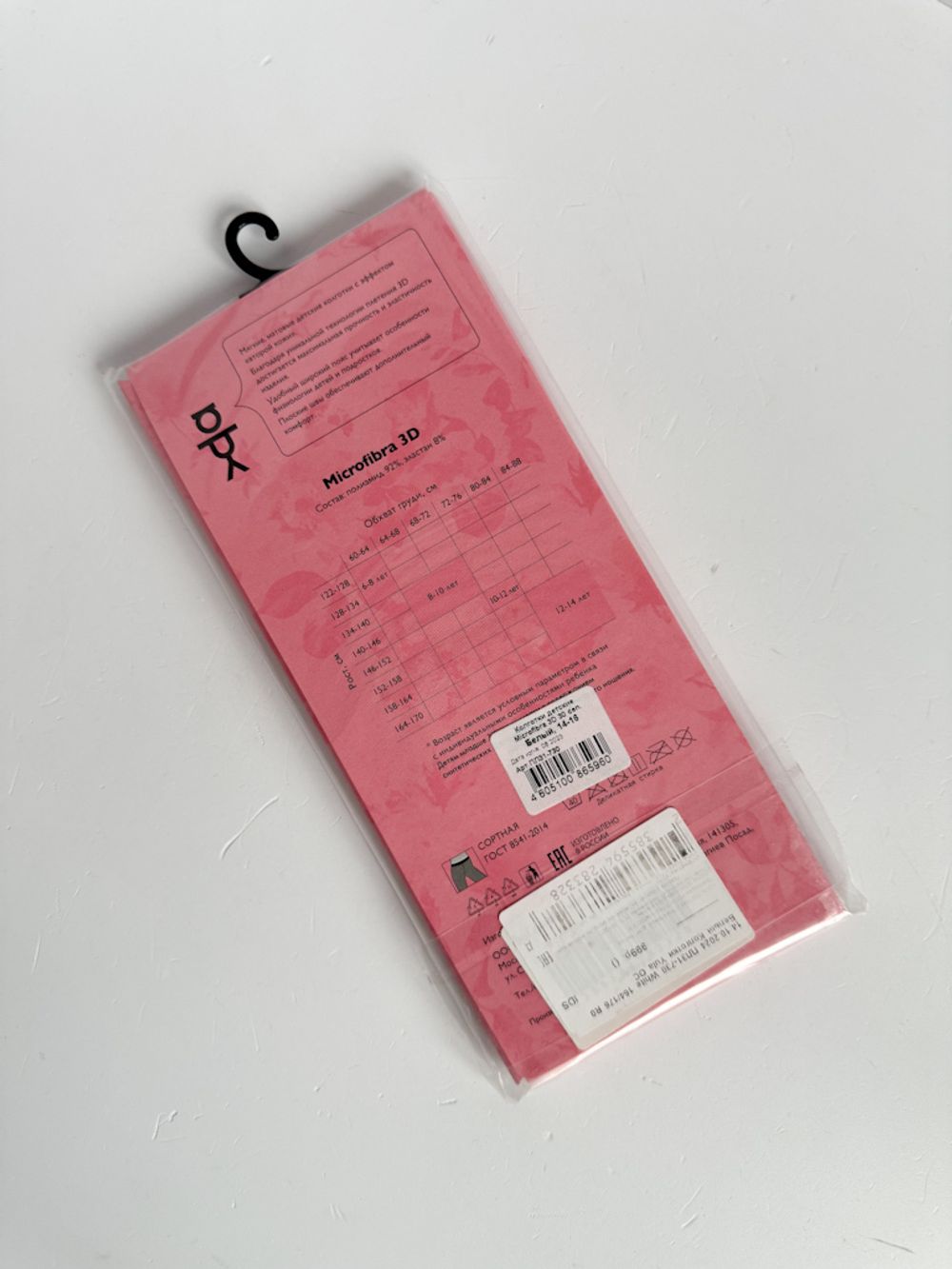 Новые колготки Yula микрофибра 3D 30 den, 164