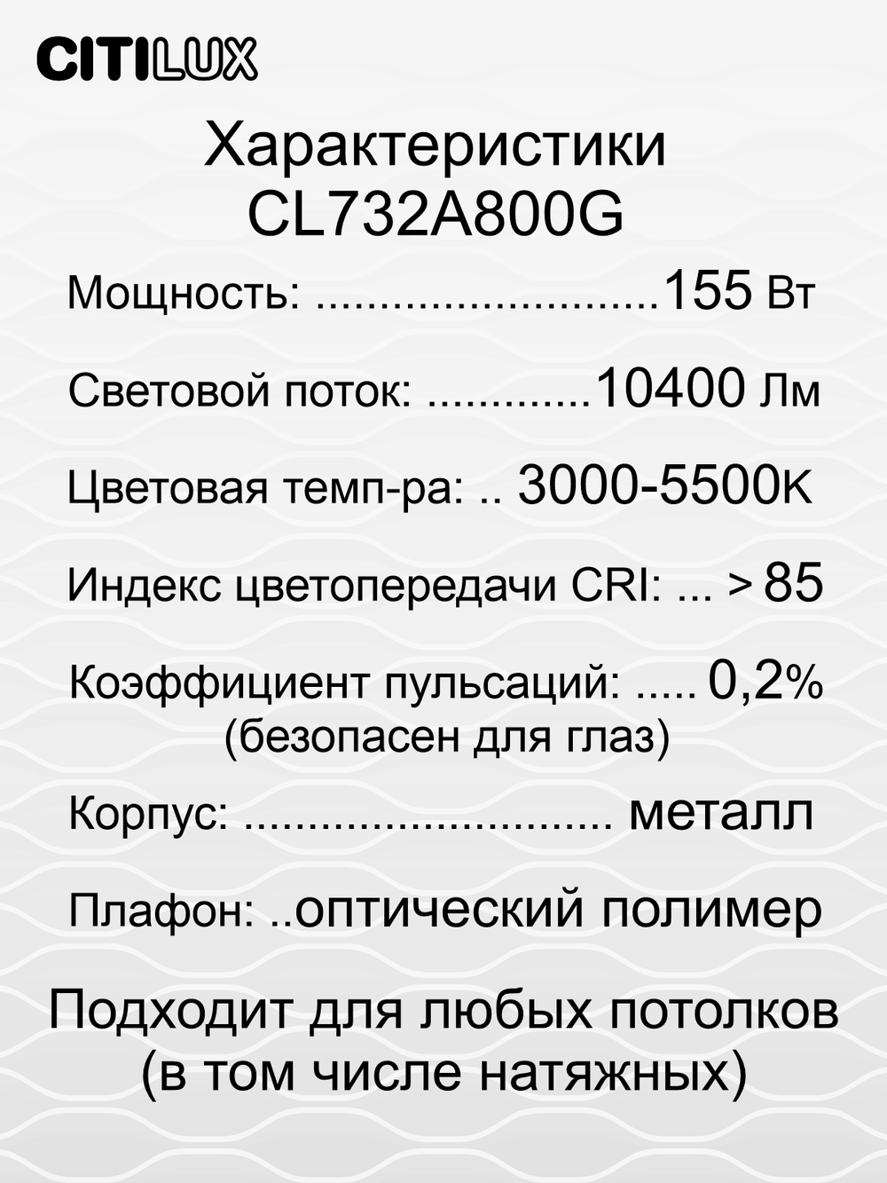 Citilux Стратус Смарт CL732A800G RGB Умная люстра