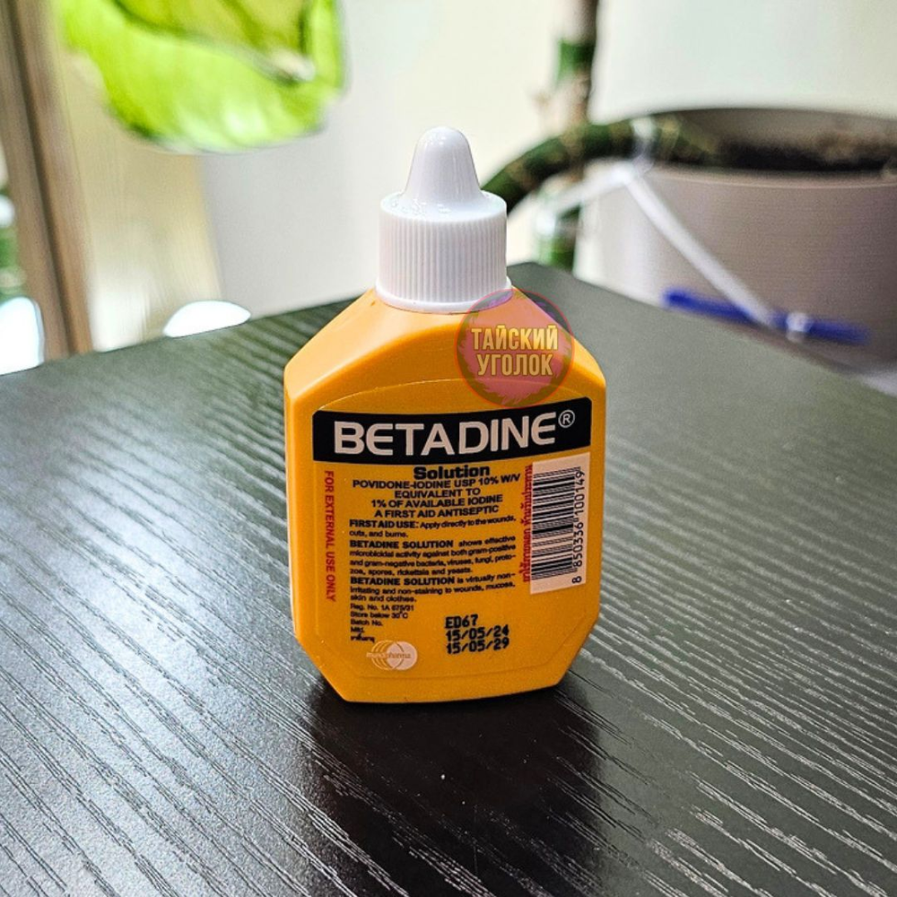 Тайский йод BETADINE 30 мл