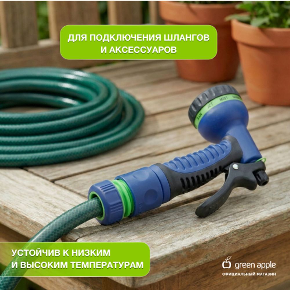 Коннектор GREEN APPLE GAP-MP003 для шланга набор 6 шт 12 мм 1/2 | GREEN APPLE
