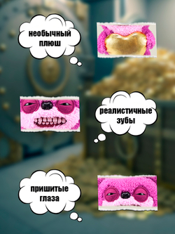 Мягкая игрушка Fuggler Gold Мишка
