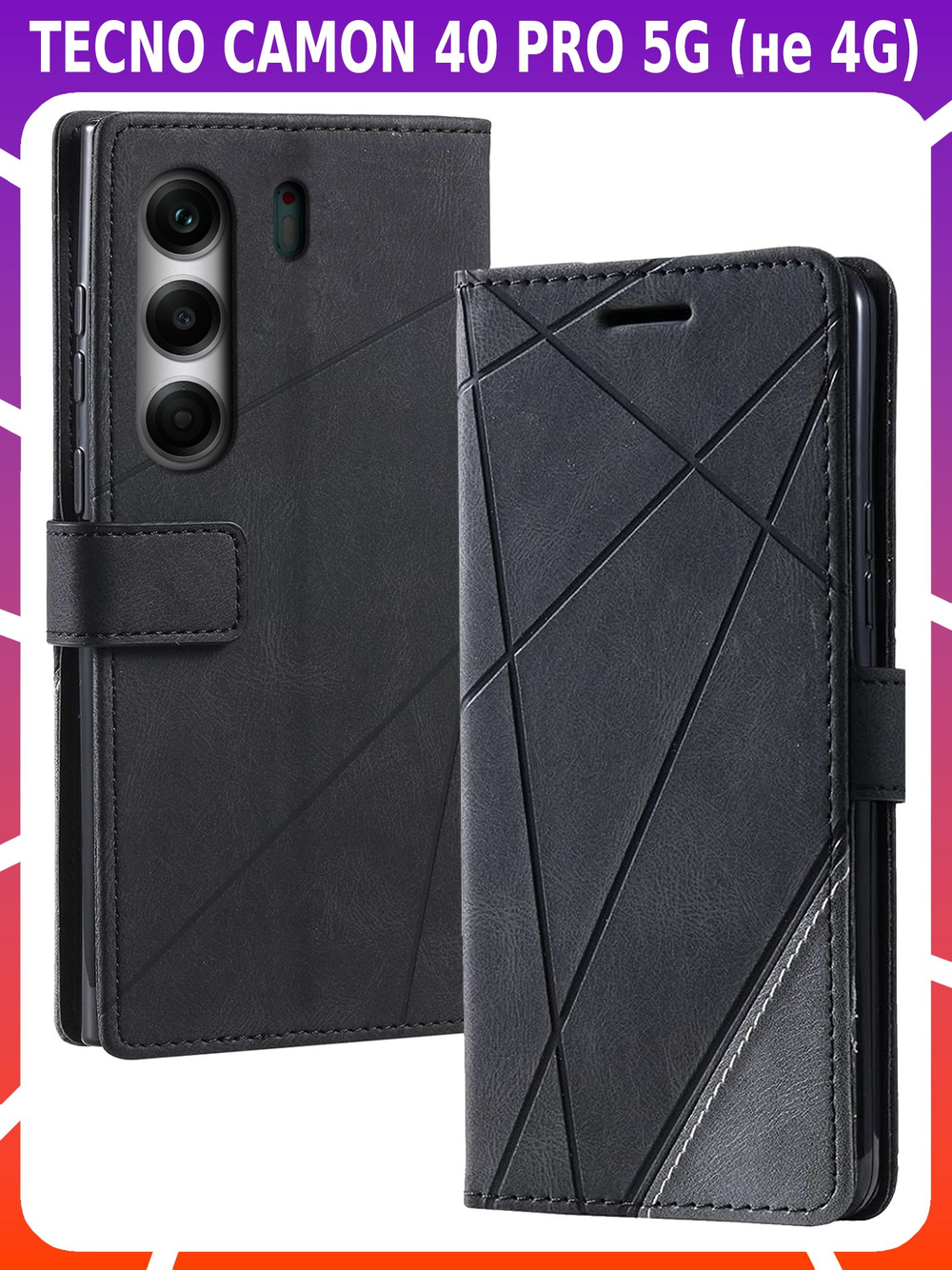 Дизайнерский чехол-книжка из кожи для TECNO CAMON 40 PRO 5G (не 4G) с отделом для наличных, 3 слотами для карт и подставкой