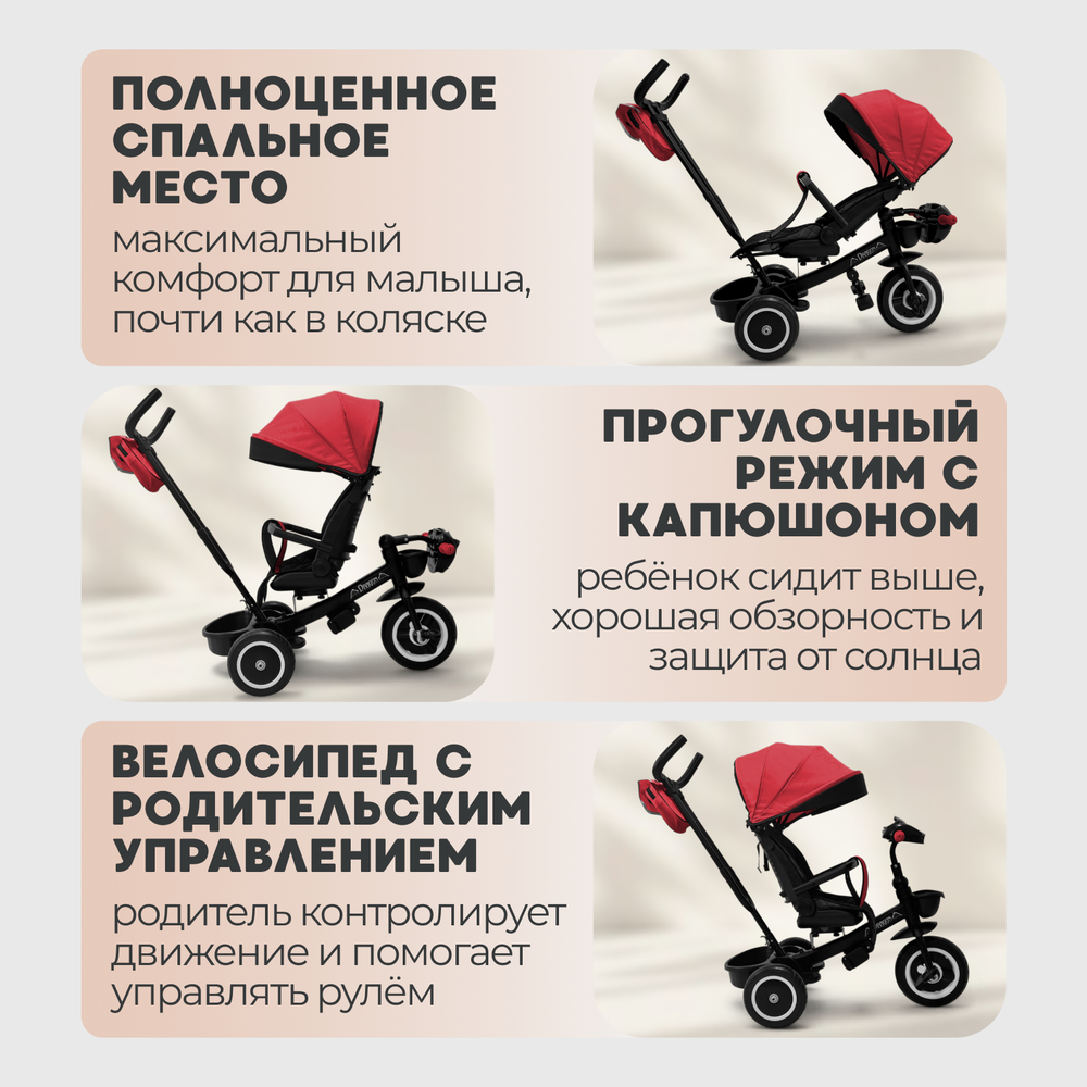 Велосипед-трансформер 6в1 BubaGO Dragon