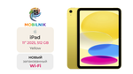 iPad 11" (2025) Wi-Fi 512ГБ Yellow (Без RuStore)