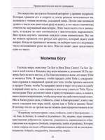 Предсказательная магия гримуаров (сборник)