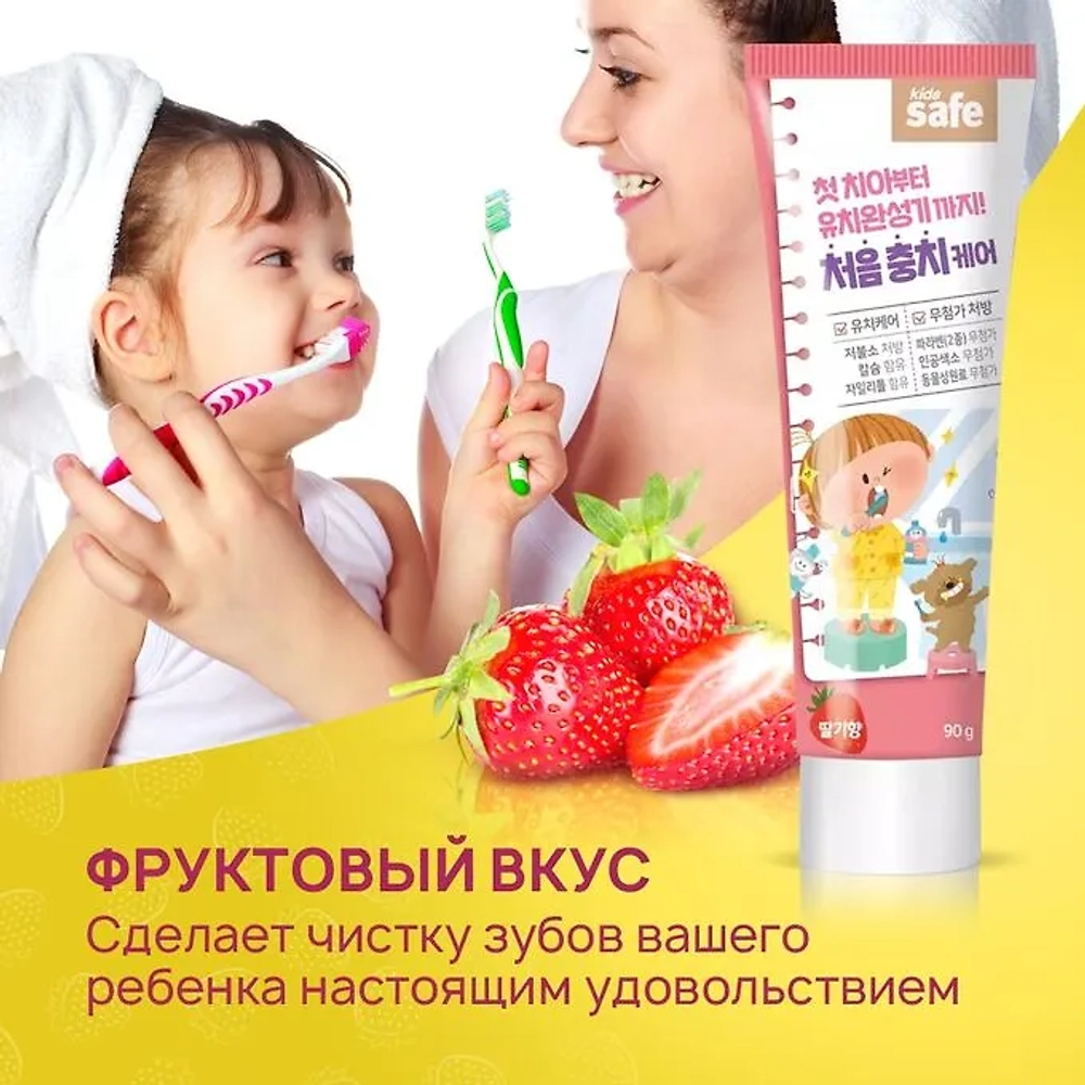 CJ LION "Kids Safe" Зубная паста детская 90гр Клубника (от 3-х до 12 лет)