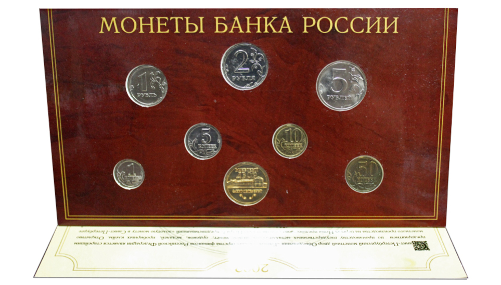 Годовой набор монет РФ 2002 г. в буклете. СПМД.