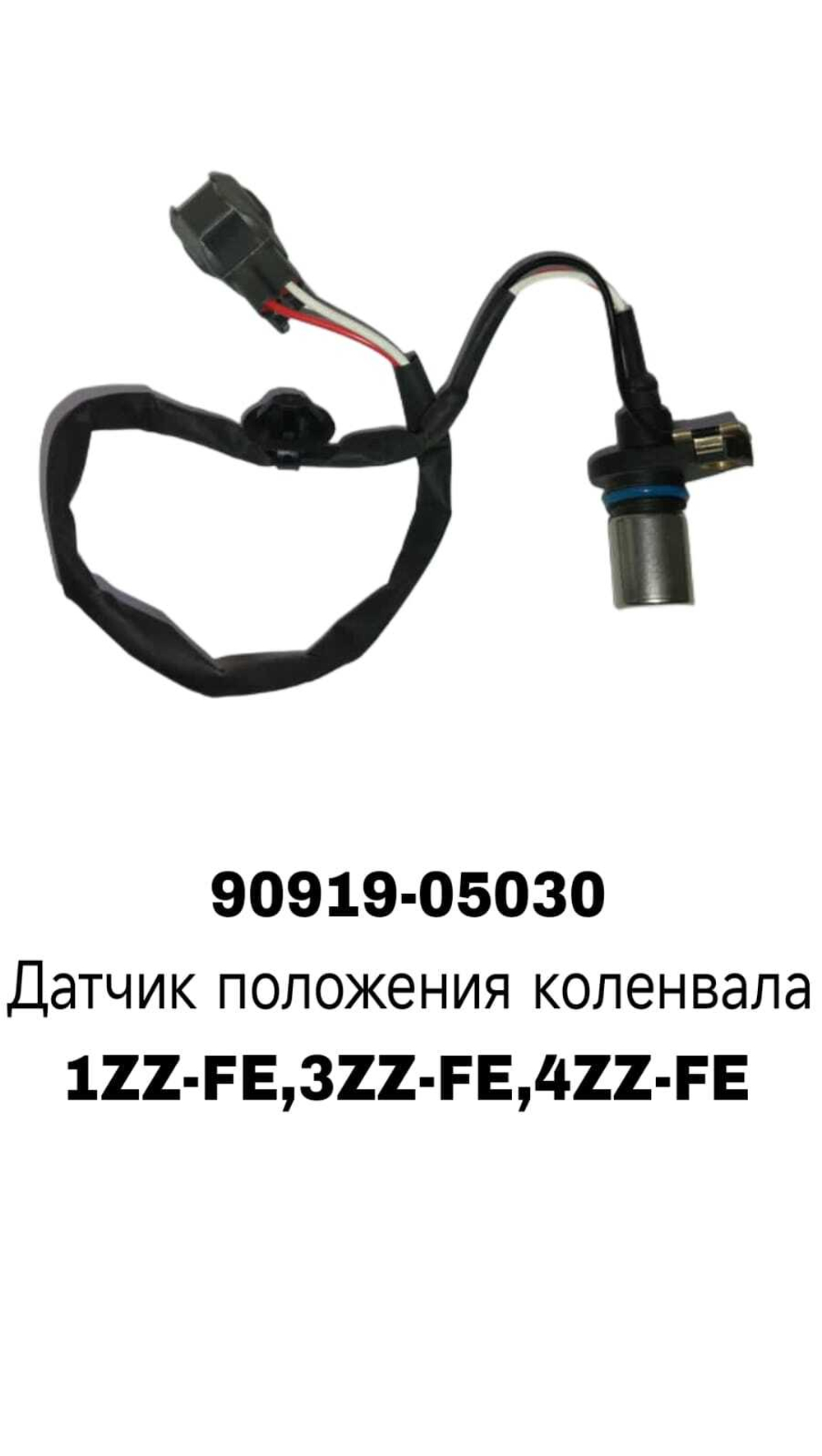 коленвала 1ZZ-FE,3ZZ-FE,4ZZ-FE 2AZ-FE
