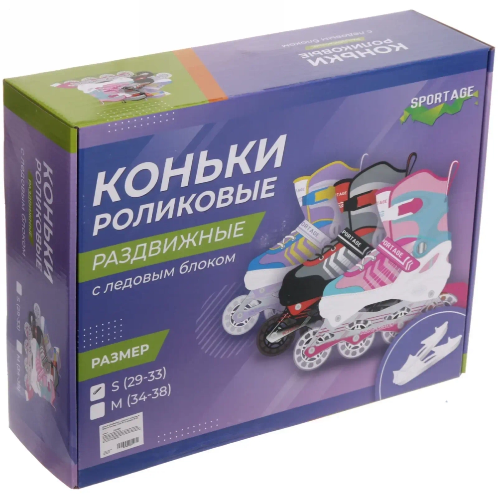 Коньки раздвижные, роликовые с ледовым блоком Sportage Flash R214 (pазмер 29-33)
