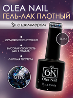 Olea Nail Гель лак с глиттером 10мл G170