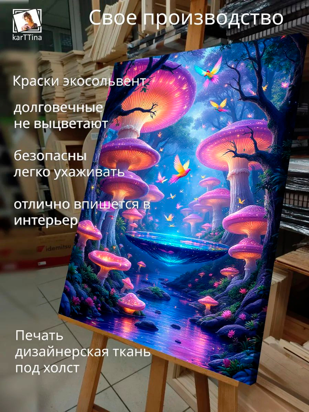 Картина "Волшебный лес", интерьерная 50х70см 1шт.