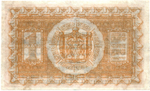 1 рубль 1918 год. Сибирское временное правительство А101