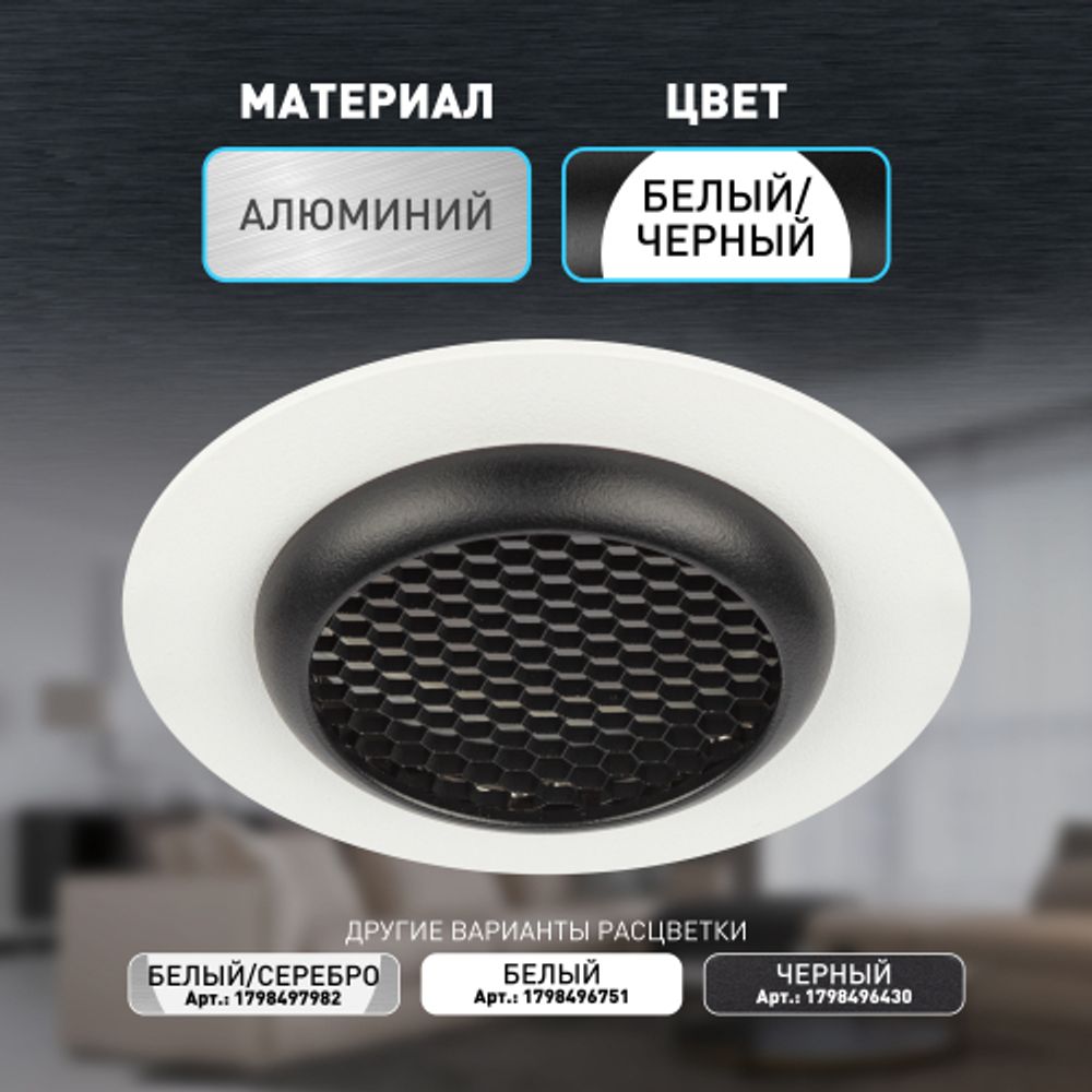 Светильник встраиваемый алюминиевый ЭРА KL109 WH/BK под лампу MR16 GU5.3 белый/черный матовый | Алюминиевые встраиваемые светильники