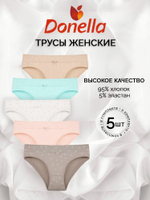 Трусы женские (5 штук в упаковке)