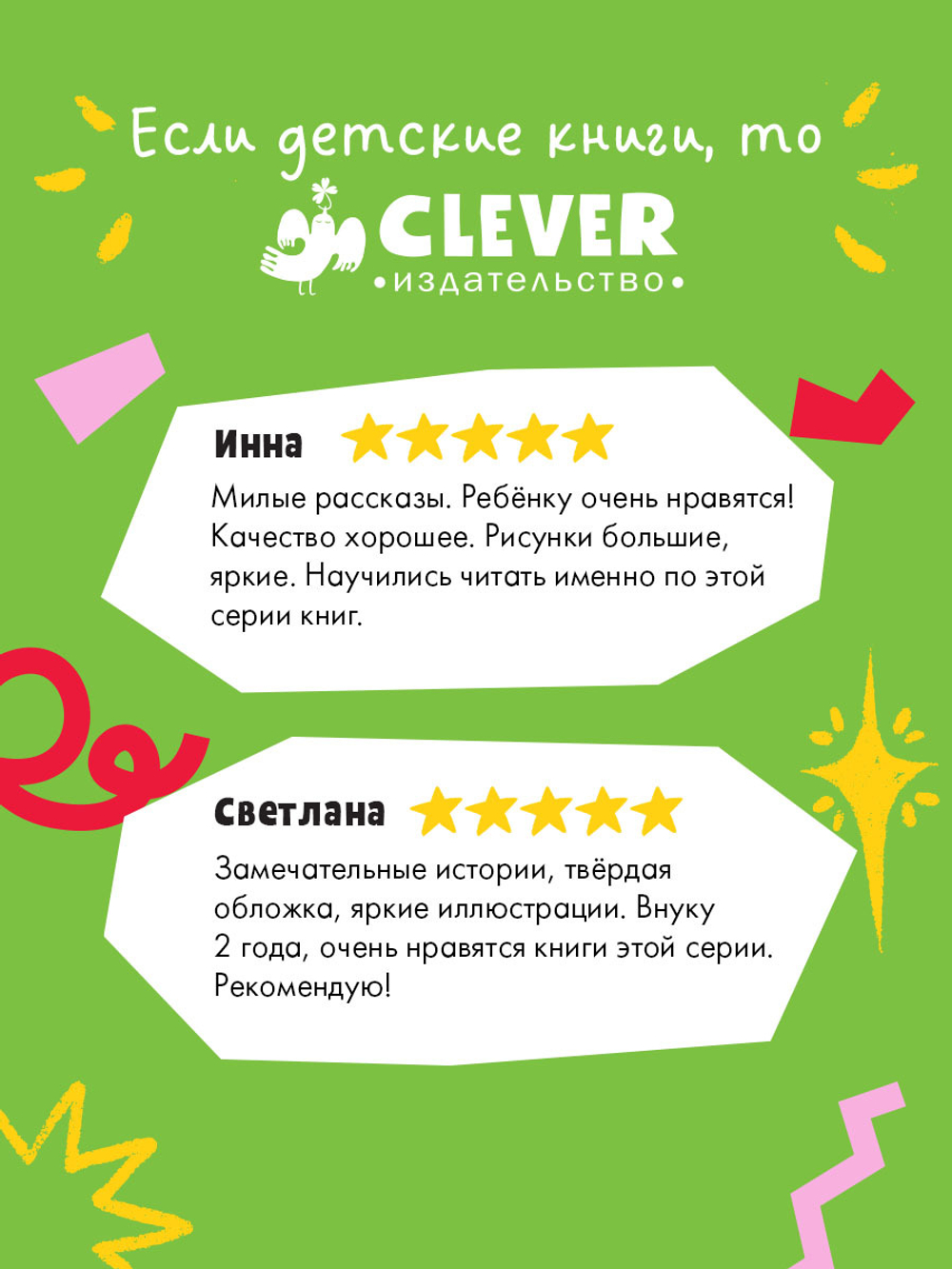 Котёнок Шмяк: Дождик, дождик, перестань!
