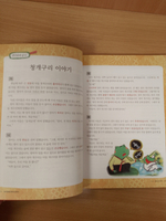 Learning Korean through Traditional Fairy Tales (with MP3 Download) Multilingual Edition / Изучение корейского через традиционные сказки - Книга с бесплатным доступом к MP3