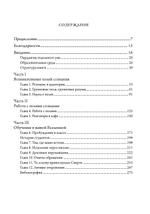Живое обучение. Преподавание и коллективное сознание