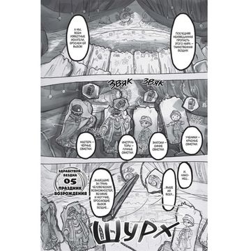 Манга Made in Abyss. Созданный в Бездне. Том 1