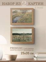Картина на стену интерьерная на холсте 25*35 см