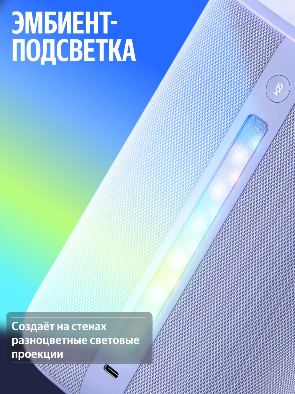 Умная колонка Yandex Станция 3 Алиса черный 50W 2.1 BT/Wi-Fi (YNDX-00060BLK)