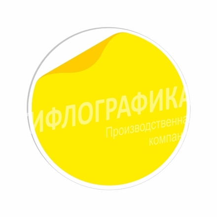 Контурный круг для контрастной маркировки дверных проемов, d=150 мм, Желтый
