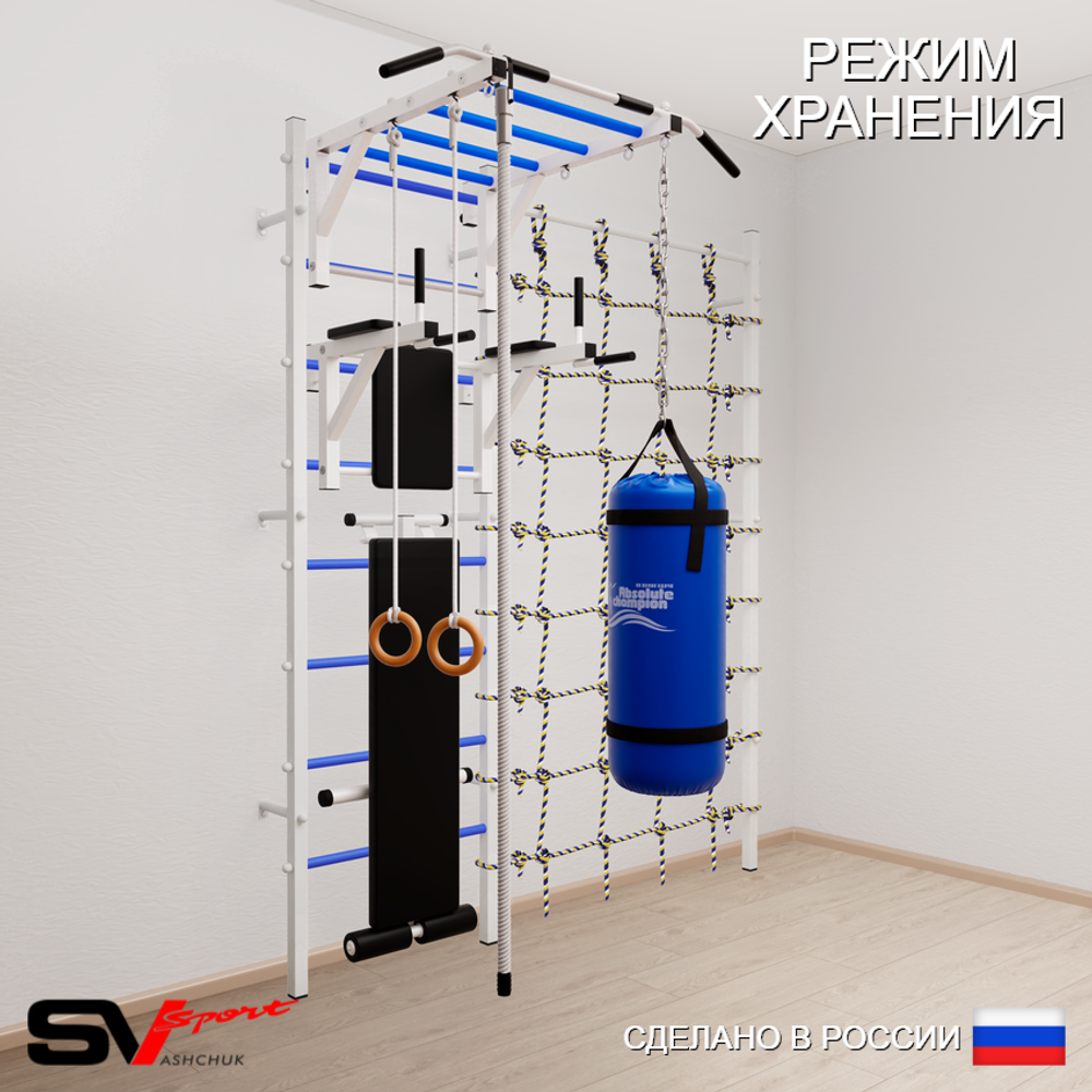 Шведская стенка Sv Sport усиленная 65410 (Турник рукоход/Брусья/Скамья/Канат/Кольца/Цепь/Мешок 15кг/Канатный лаз)