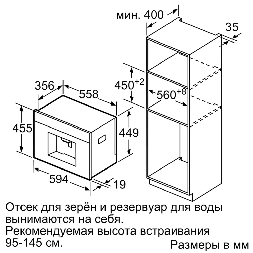 Встраиваемая кофемашина Bosch CTL636ES1