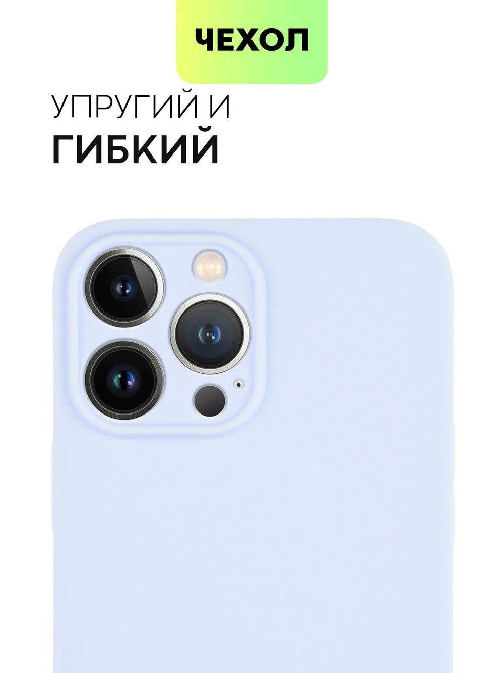 Чехол BROSCORP для Apple iPhone 13 Pro Max оптом (арт. IP13PROMAX-COLOURFUL-PURPLE)