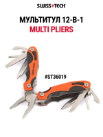 Мультитул плоскогубцы 12 в 1 Swiss+Tech ST36019