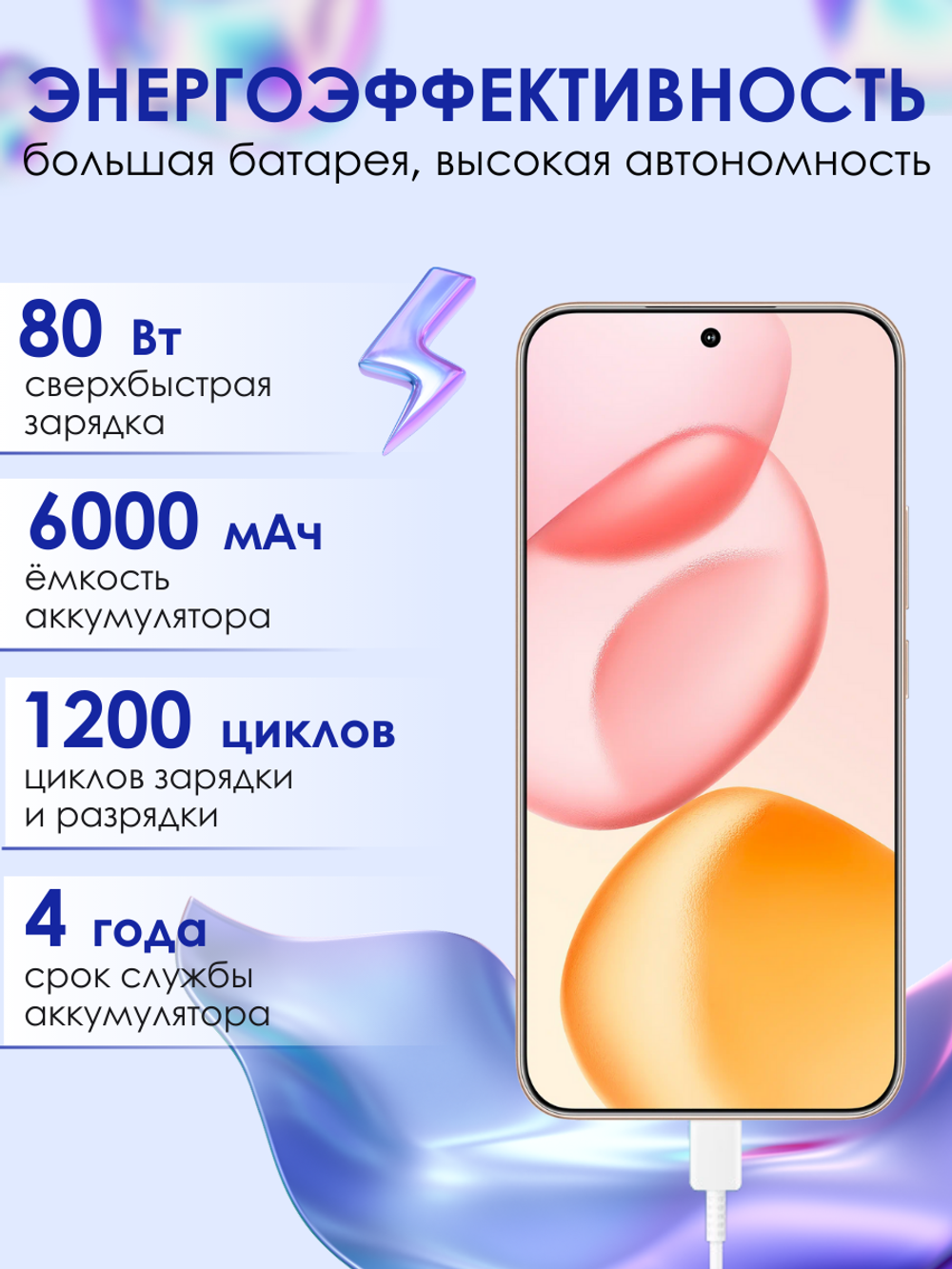 Смартфон HONOR 400 8 ГБ, 256ГБ, Ростест(ЕАС), Android 15, камера 108 Мп, экран 6.55",  NFC, Пустынный Золотой