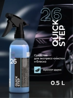 26 QUICK STEP Средство для экспресс-очистки и блеска