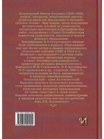 Из истории моего учительства