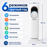 Напольный вентилятор/обогреватель Haley