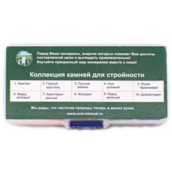 Коллекция камней для стройности