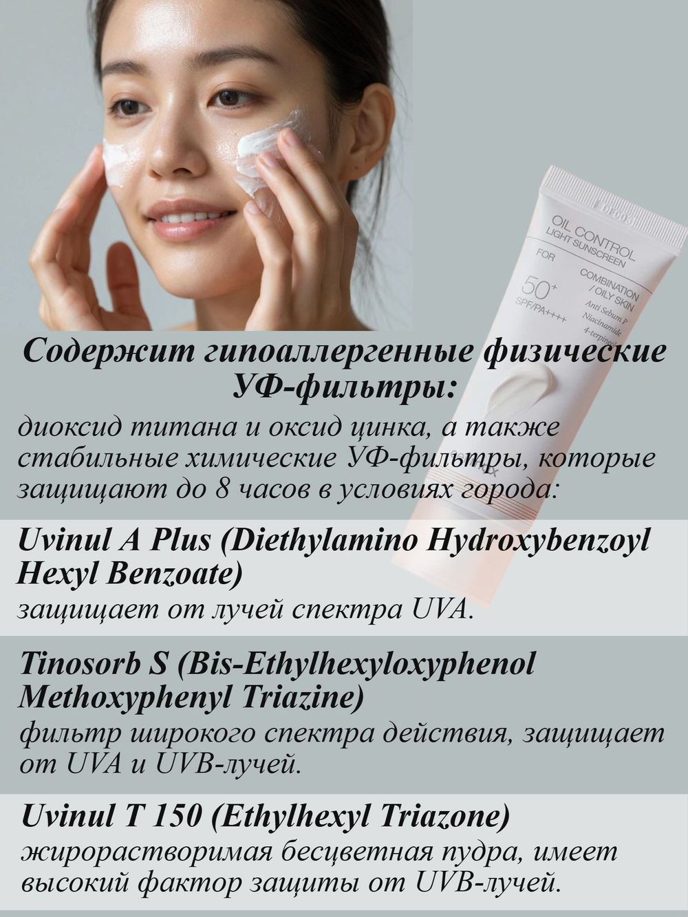 Celimax Лёгкий солнцезащитный крем для жирной кожи Oil Control Light Sunscreen SPF50+ PA++++