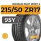 Michelin Pilot Sport 4 215/50 ZR17 95Y XL