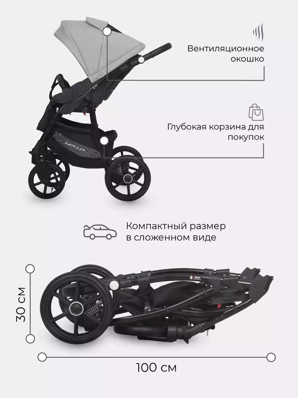 Коляска  BELLA (2 в 1) (RIKO BASIC) 01 серый-графит