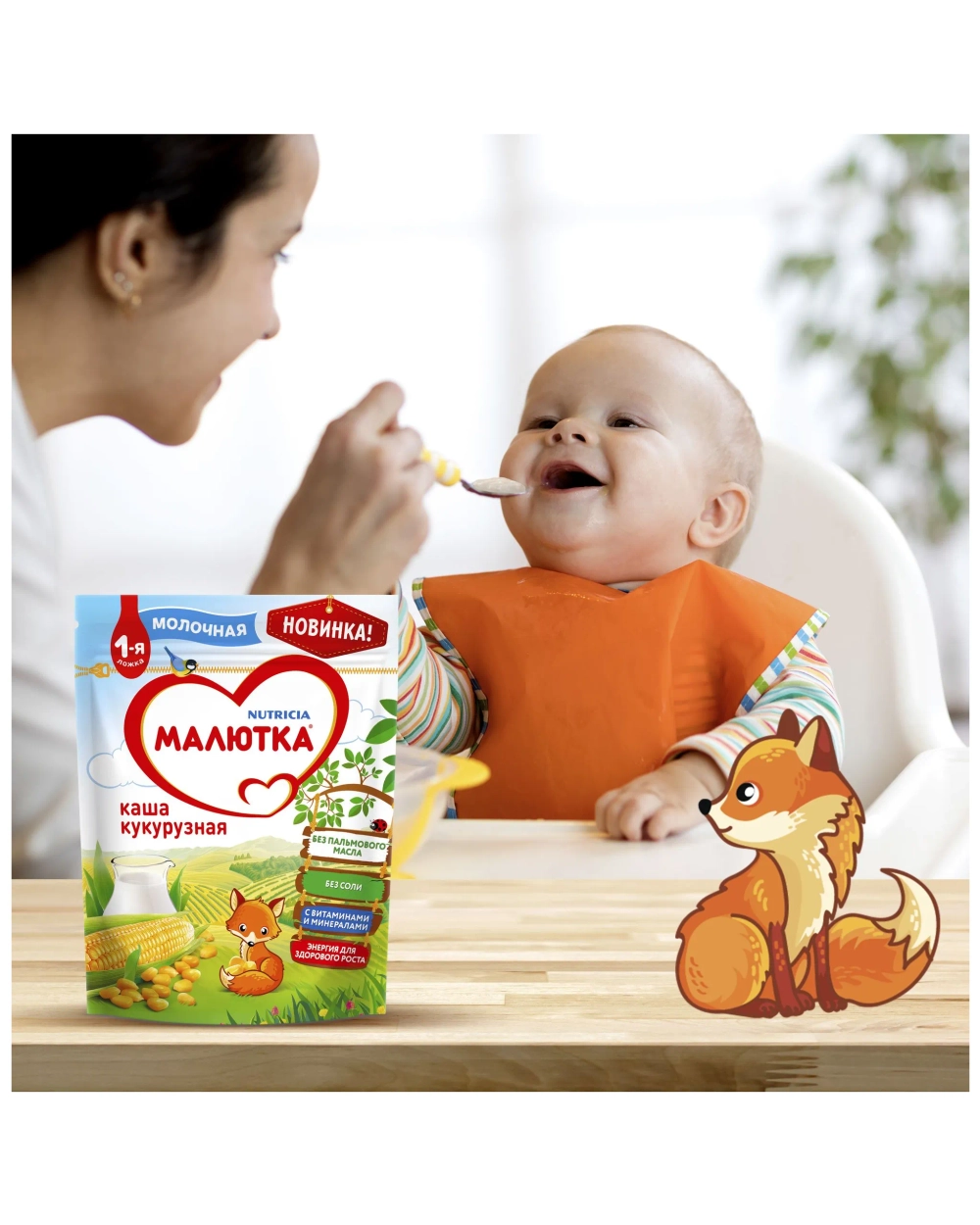 Каша Малютка Кукурузная 220г с 6месяцев