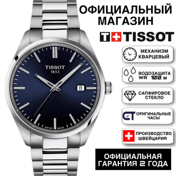 Tissot T150.410.11.041.00KZ мужские часы PR100