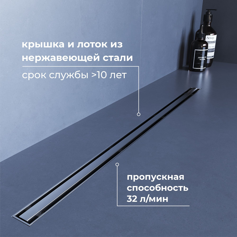 Душевой трап RGW SDR-54 (800)