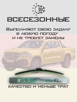 Щетки стеклоочистителя HUOYE Y8 550/450 мм на MercedesBenz XClass | Hook/J-Hook