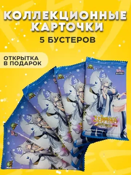 Коллекционные карточки Goddess story (NS-5M09), 5 упаковок