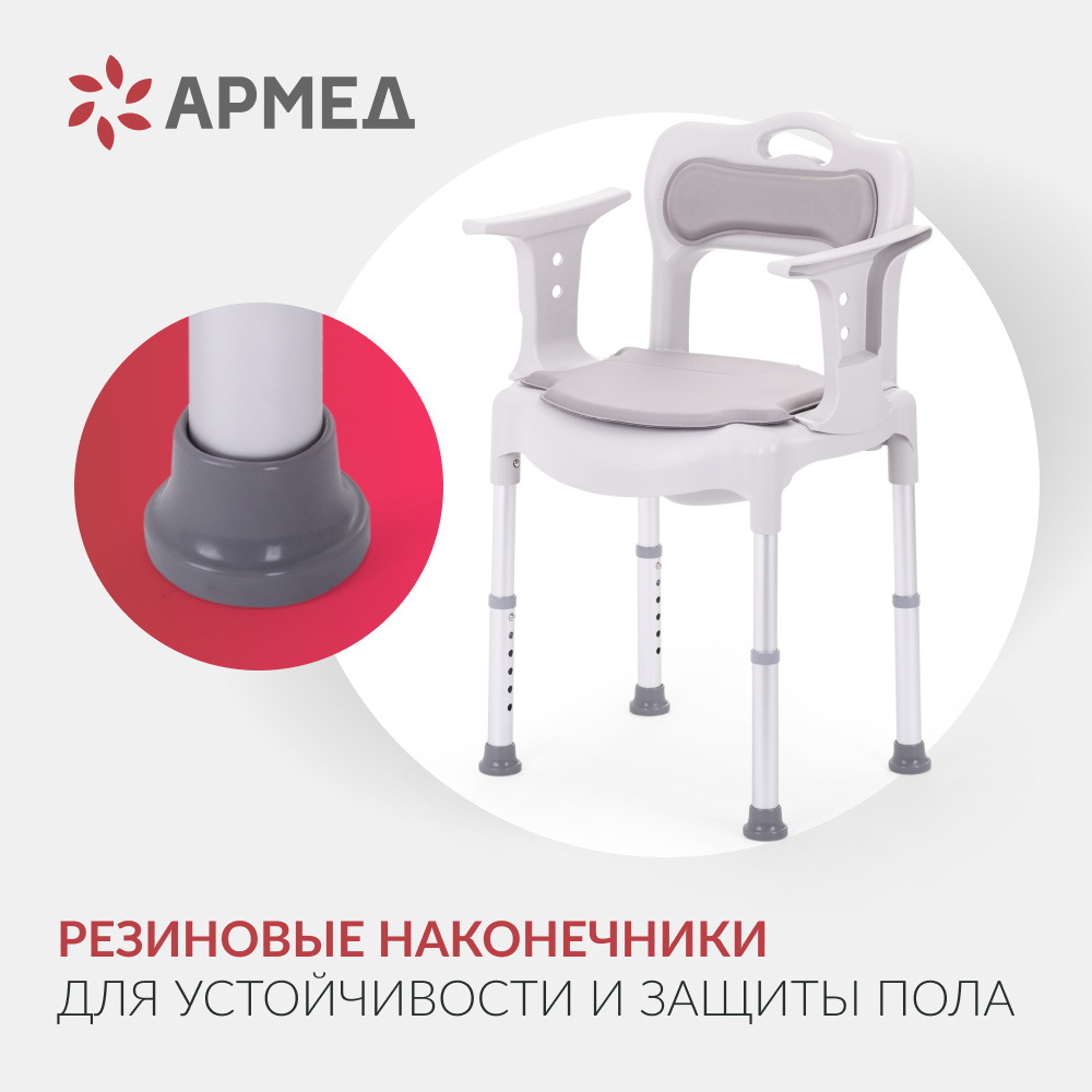 Кресло-туалет для инвалидов Армед 027