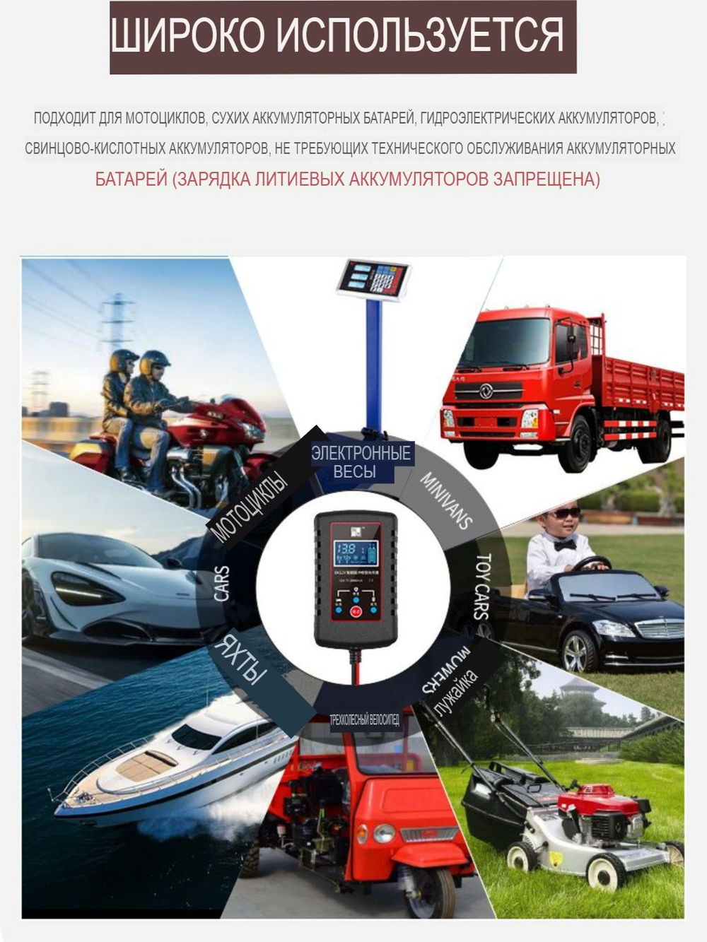 Устройство зарядное для аккумулятора 6-12V Rjtianye для мотоциклов
