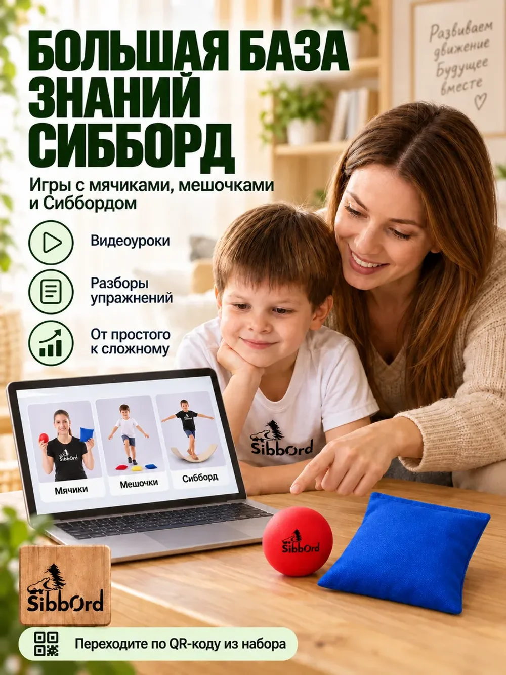 Сибборд мешочки и мячики, набор 10 + 10