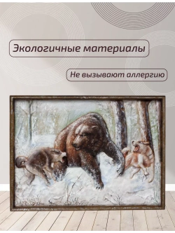 Картина деревянная "Охота на медведя" 40х30х4,5 см