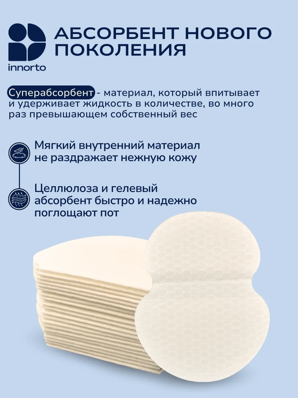 Вкладыши прокладки от пота для подмышек 62056-100