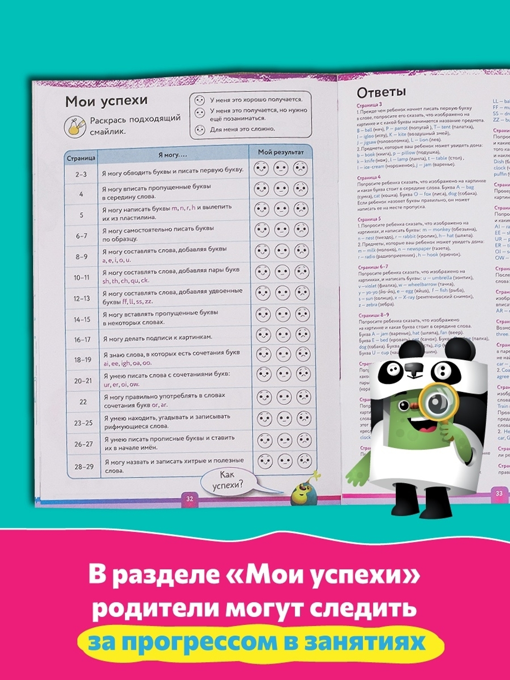 Учимся с Оксфордом. Учимся писать английские слова