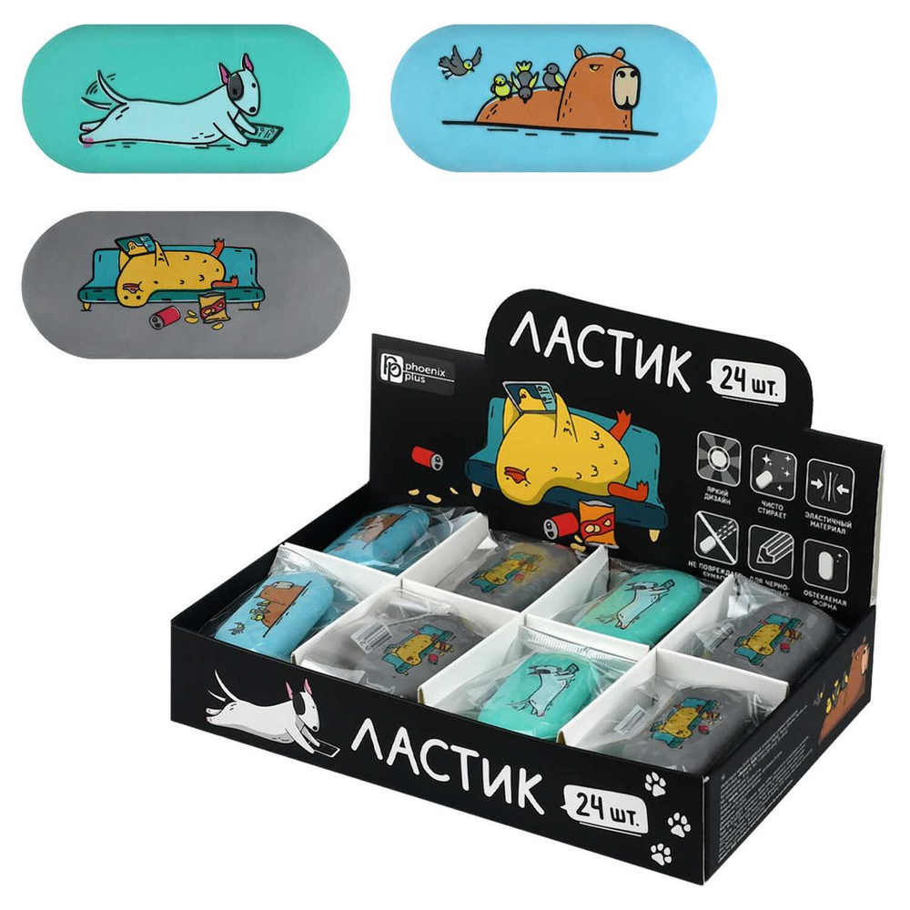 Ластик "Городские истории" ассорти, полноцветная печать (Феникс+)