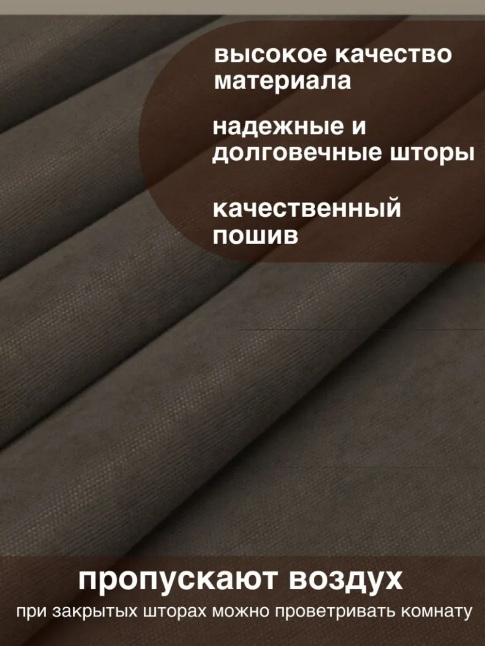 Шторы канвас в спальню и гостиную 2шт